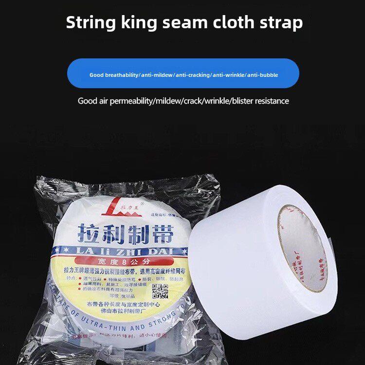 拉力王接缝布带超薄内墙防裂布强力抗裂石膏板嵌缝 带缝隙抗裂布