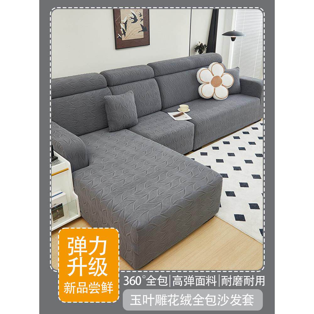 防猫抓沙发全盖套罩2025新款夏季贵妃组合沙发套罩一体式防滑盖布