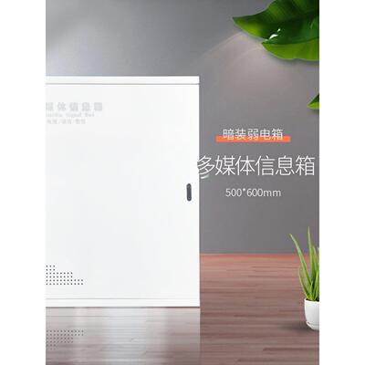 多媒体弱电箱信息箱/光纤箱/500X600家用布线箱/大号空箱竖箱