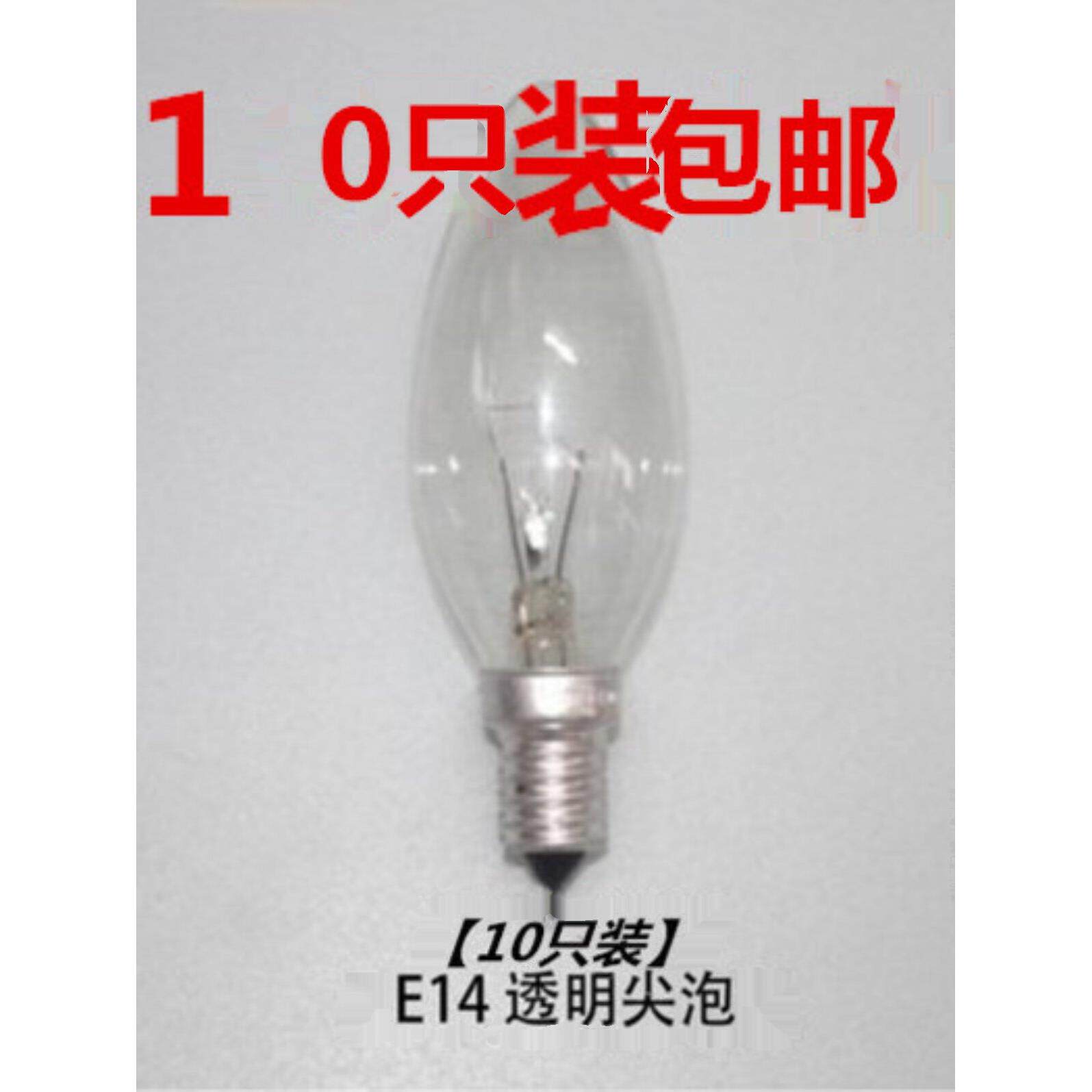 照明灯泡E27/E14螺口钨丝灯泡尖泡25W黄光球形灯泡可调光感应触摸