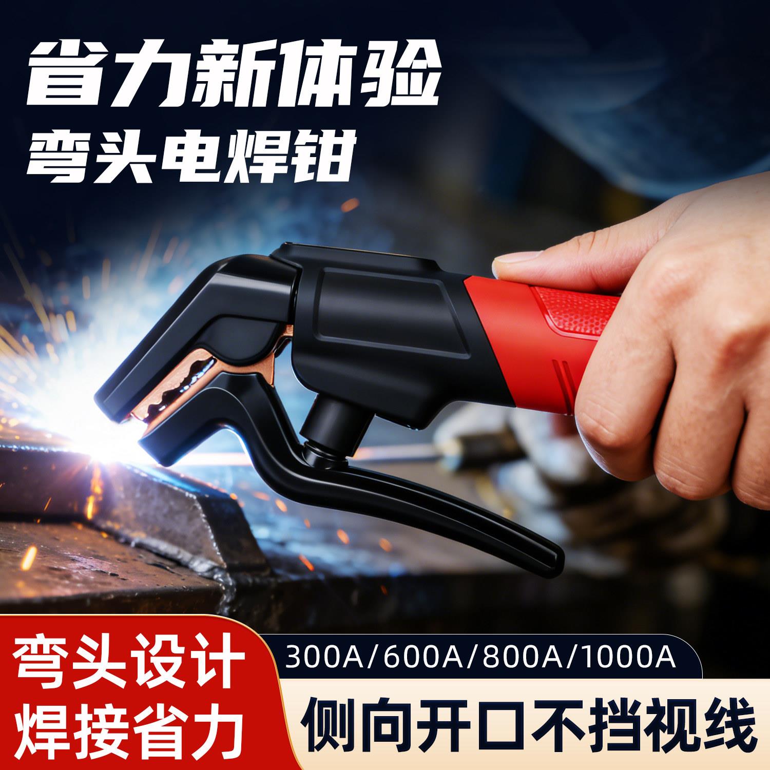 焊把钳弯头电焊钳子新款多功能电焊枪防烫电焊夹钳铜耐高温歪头钳