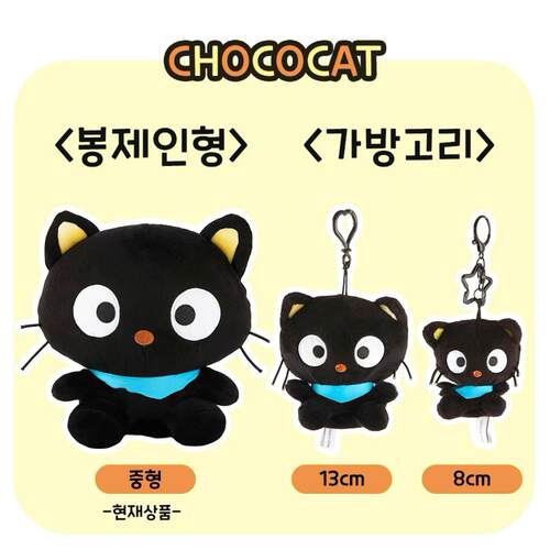 现货韩国 韩版巧克力猫 chocolate cat 李河民同款hamin 挂件毛绒