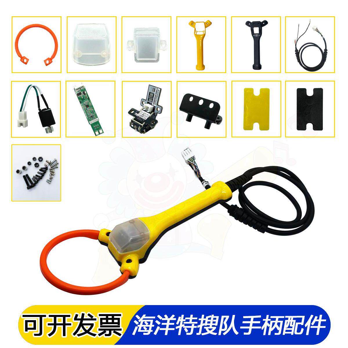 海洋特搜队配件 手柄/捞网/感应光眼板/电机/五金 游戏机原装配件