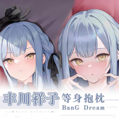 BanG Dream丰川祥子颂乐人偶游戏二次元周边等身抱枕套长条枕