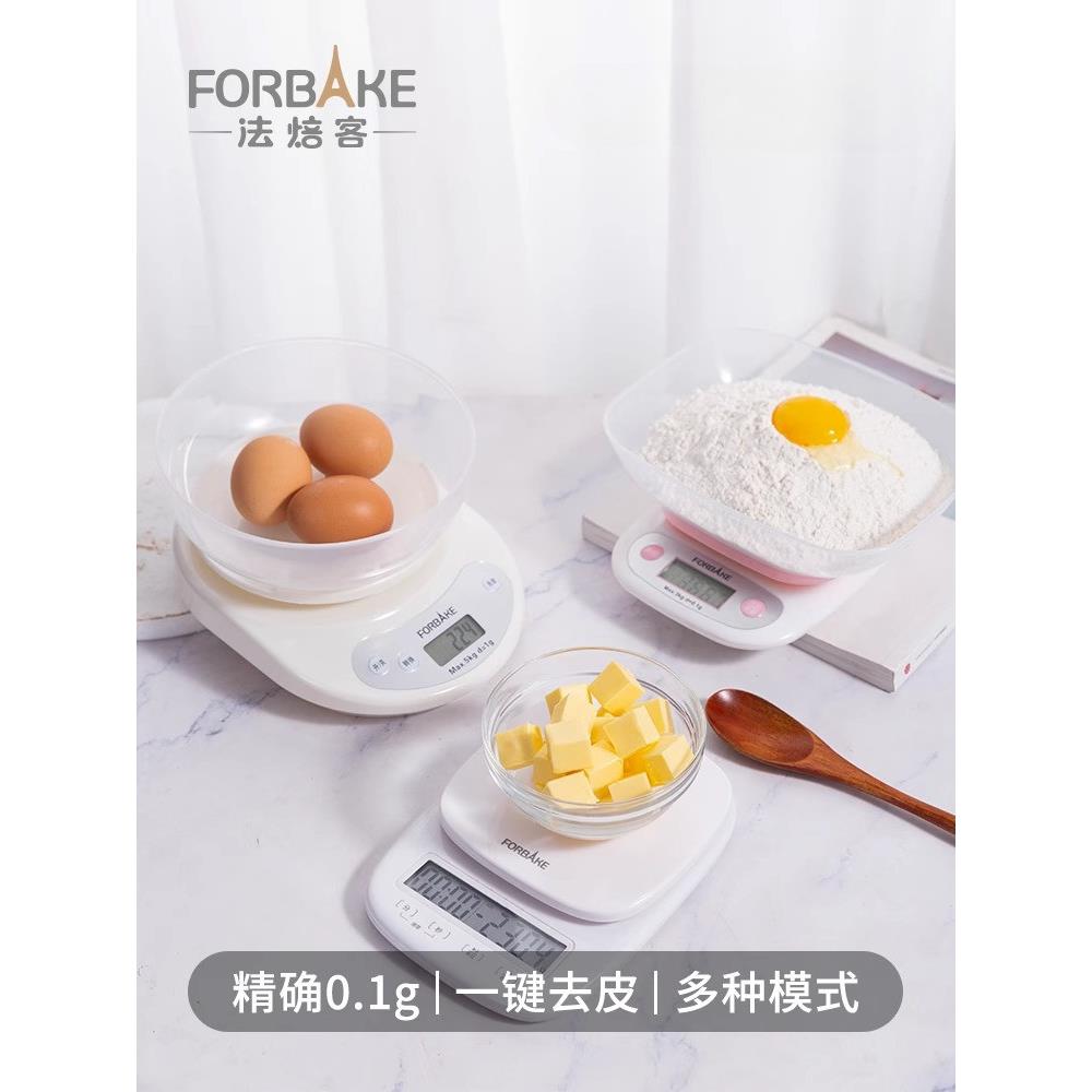 法焙客电子称厨房秤0.1g精准电子秤迷你家用称重烘焙食物克称小秤