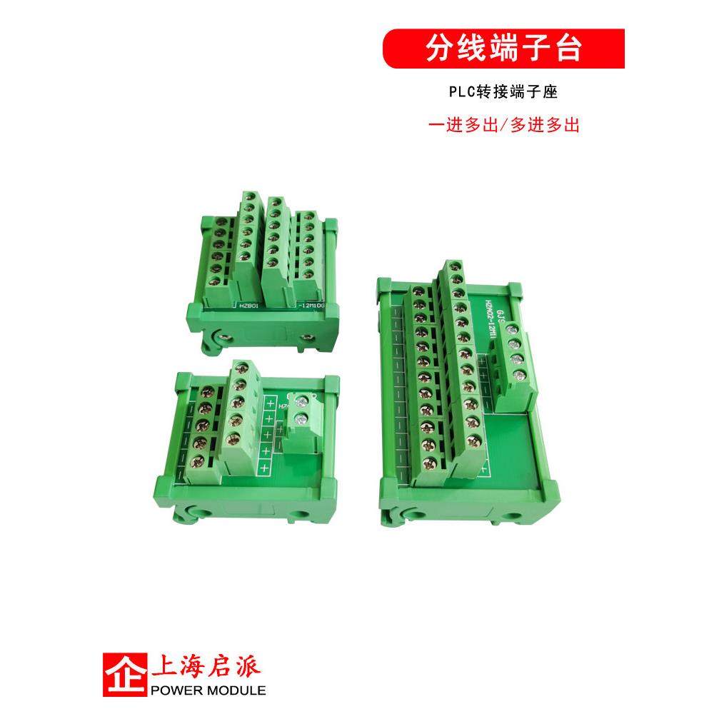 分线盒一进多出12进12出 导轨式分线端子台电源分线器接线端子排