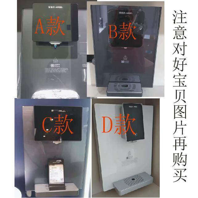 适用安吉尔管线机Y3415BK-G直饮水机钢化膜屏幕贴膜保护膜软膜高清膜防刮膜