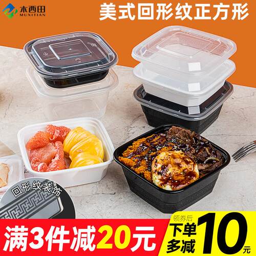 500ml一次性美式正方形快餐盒外卖打包盒水果便当甜品饭盒带盖