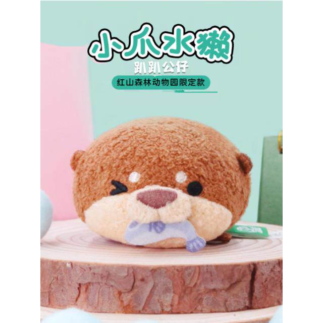 南京红山森林动物园限定叼鱼水獭趴趴公仔毛绒玩具偶小爪水獭挂件