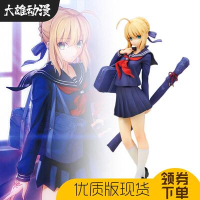 Fate校服Saber御主阿尔托莉雅fgo手办JK美少女二次元模型摆件