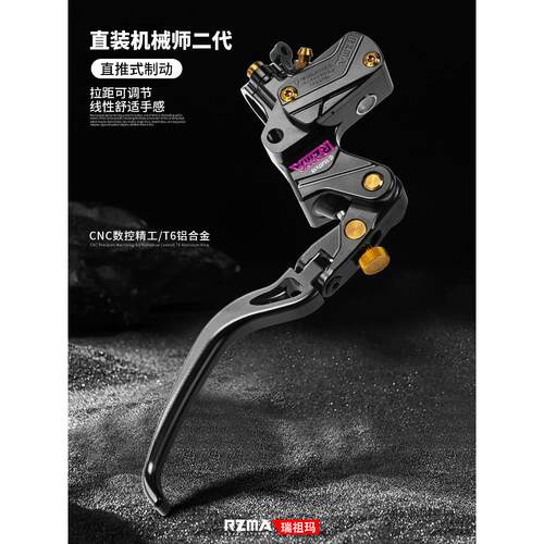 瑞祖玛T23Pro上泵可调手感机械师二代/CZ90极核AE5升级无损直上