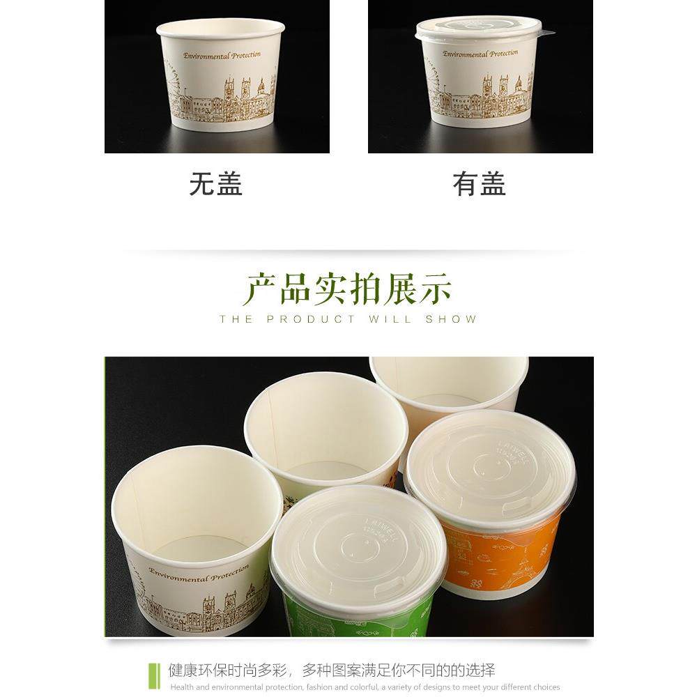 包邮一次性纸碗带盖双淋膜加厚520ML刨冰冰粥碗 鲜芋仙仙草打包碗