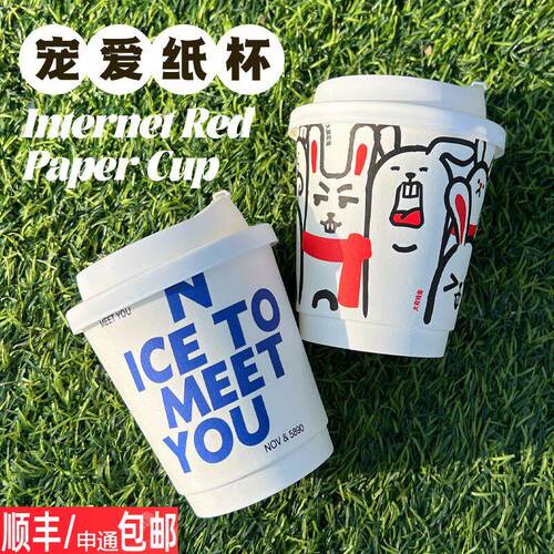 一次性咖啡美式拿铁纸杯热饮卡通动物双层加厚带盖直饮胖胖奶茶杯