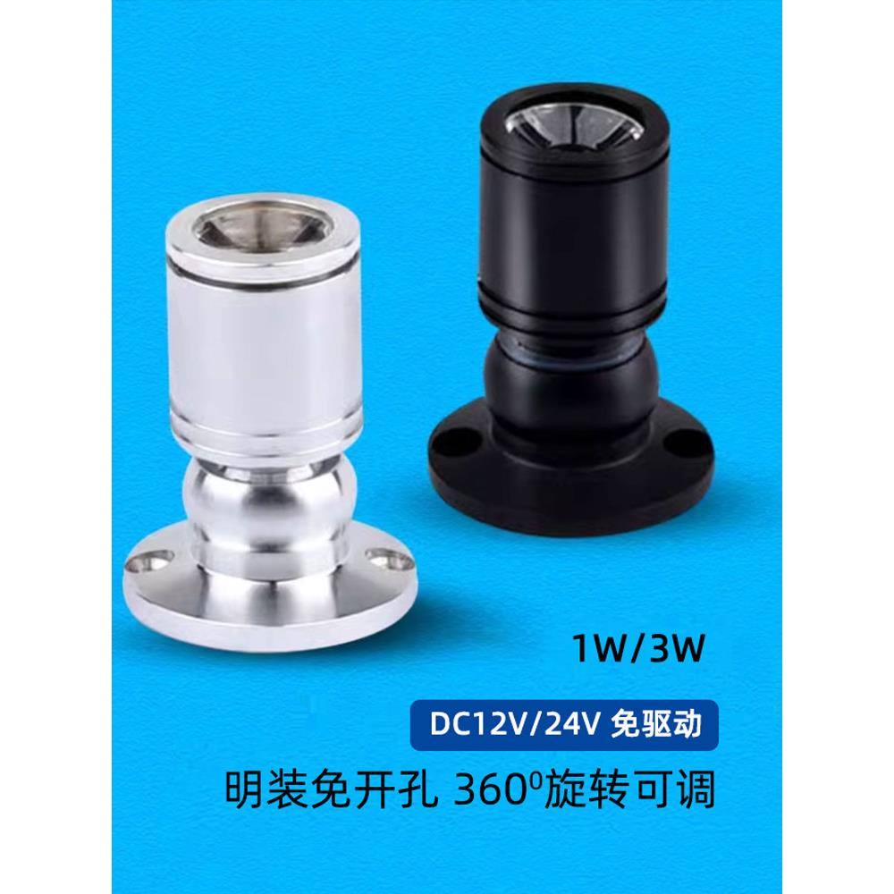 12V24伏彩色led小射灯可调迷你1W3W柜台酒柜展示灯明装吸顶聚光灯