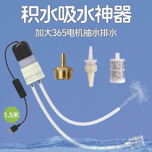 阳台积水吸水神器地面地板吸水器露台抽水器小抽水泵吸水机排水器