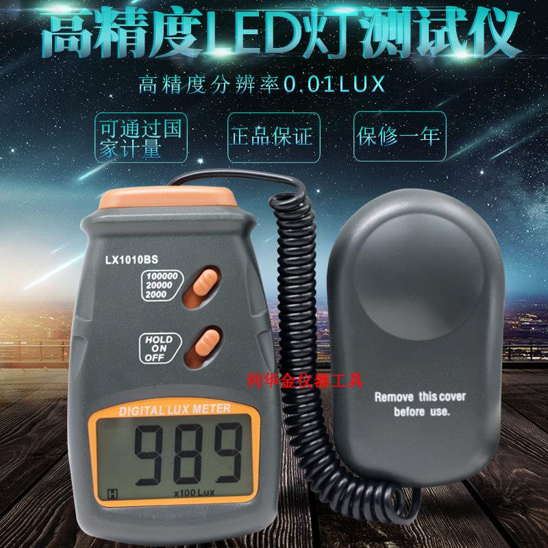 数字照度计测光仪高精度光照亮度光感传感器LED光照测量摄影测试