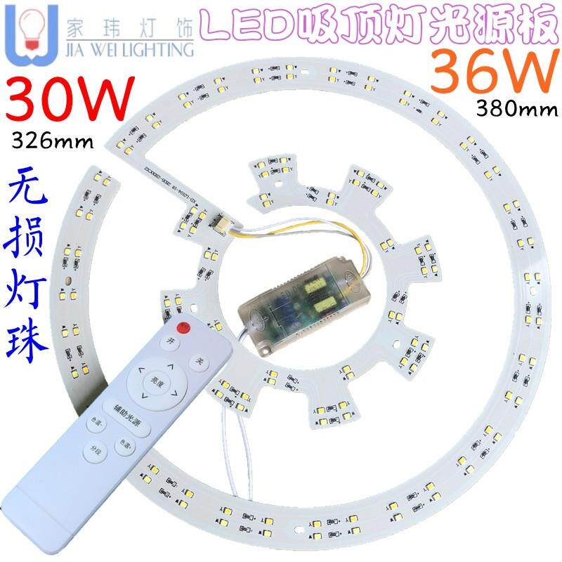 包邮led吸顶灯替换灯板30W圆形双色灯珠5730铝基板可单配件或配套