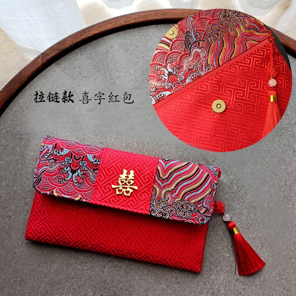结婚订婚专用1万3万元拉链红包中式喜字织锦缎布艺红包袋大号新款