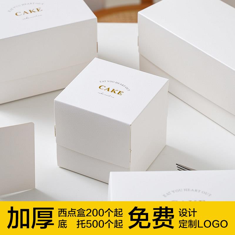 西点纸盒蛋糕盒点心包装盒慕斯盒法式切块盒蛋卷盒烘焙甜品盒定制