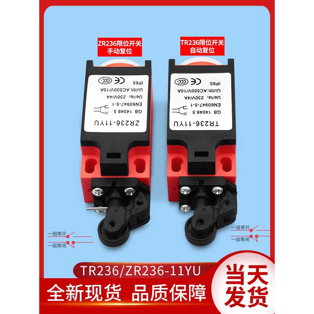 通力电梯配件/ZR TR236-11/缓冲器/安全钳/涨紧轮/限位 行程开关