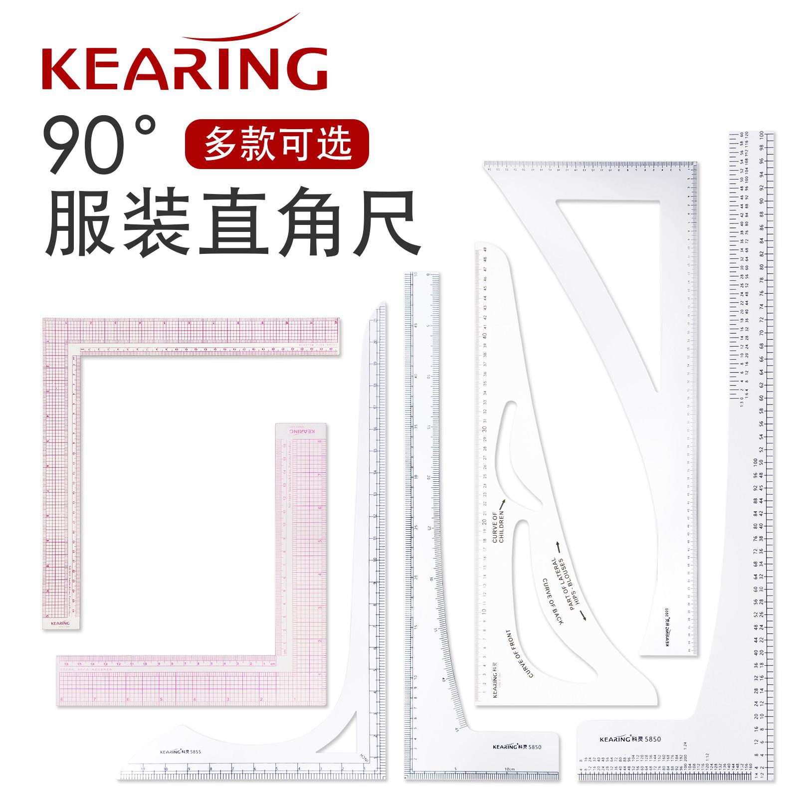 科灵直角尺角度尺服装拼布设计制版打版专用尺绘图测量工具L型尺