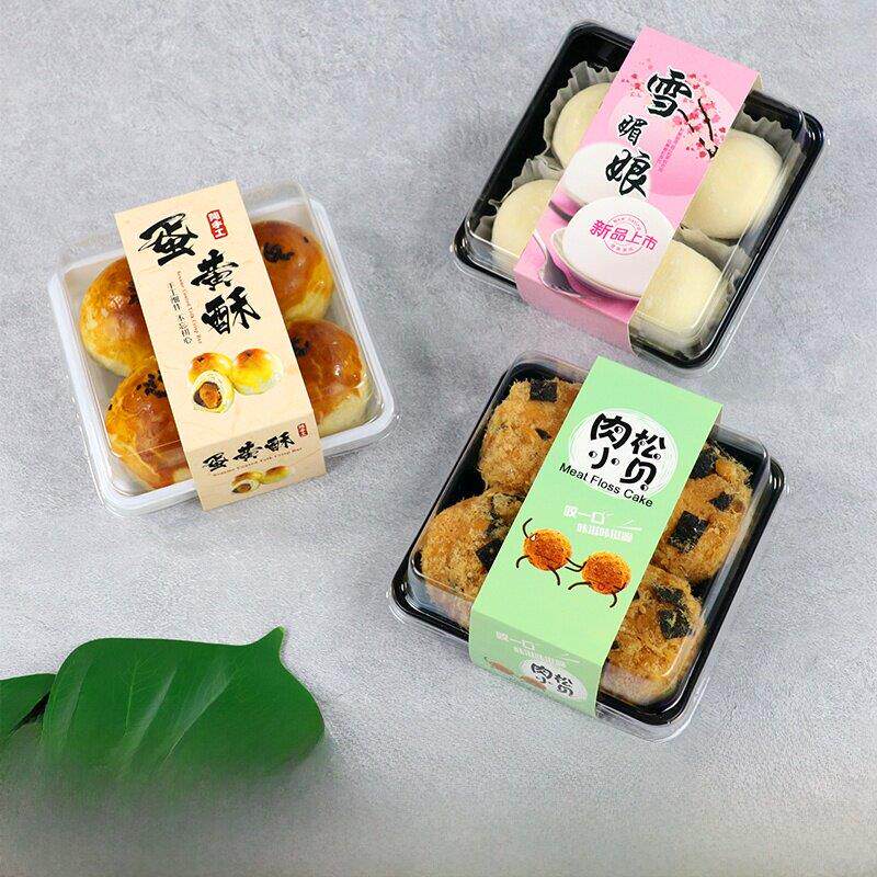 雪媚娘包装盒蛋黄酥盒子肉松小贝4粒装泡芙盒子四格西点青团盒子