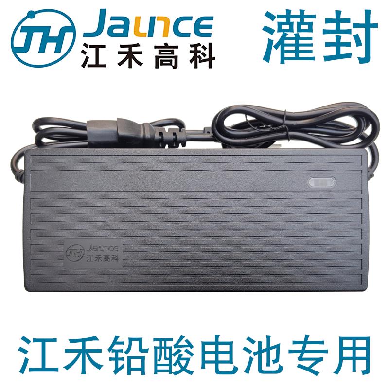 江禾高科充电器48V60V72V96V12Ah20Ah32Ah40Ah45Ah52Ah58A灌胶W10
