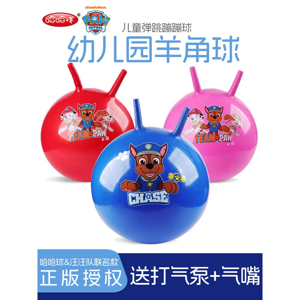幼儿园羊角球感统训练器材家用儿童跳跳球瑜伽蹦蹦球运动充气玩具