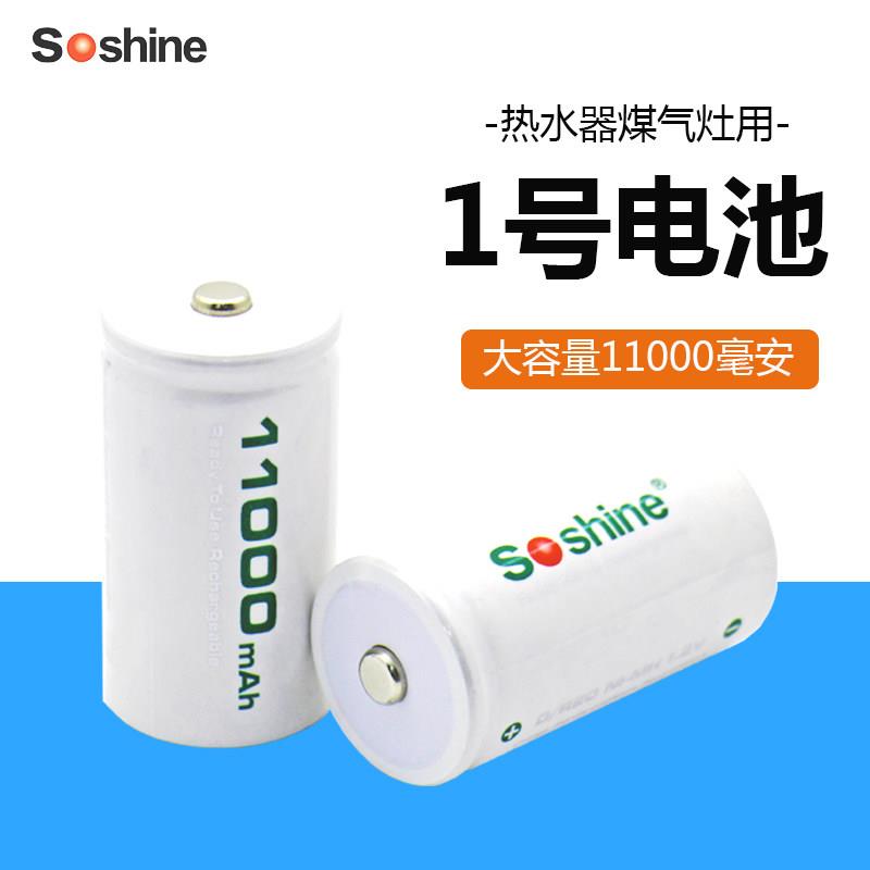 1号D型充电电池容量11000燃气灶液化气灶收音机手电筒热水器电池