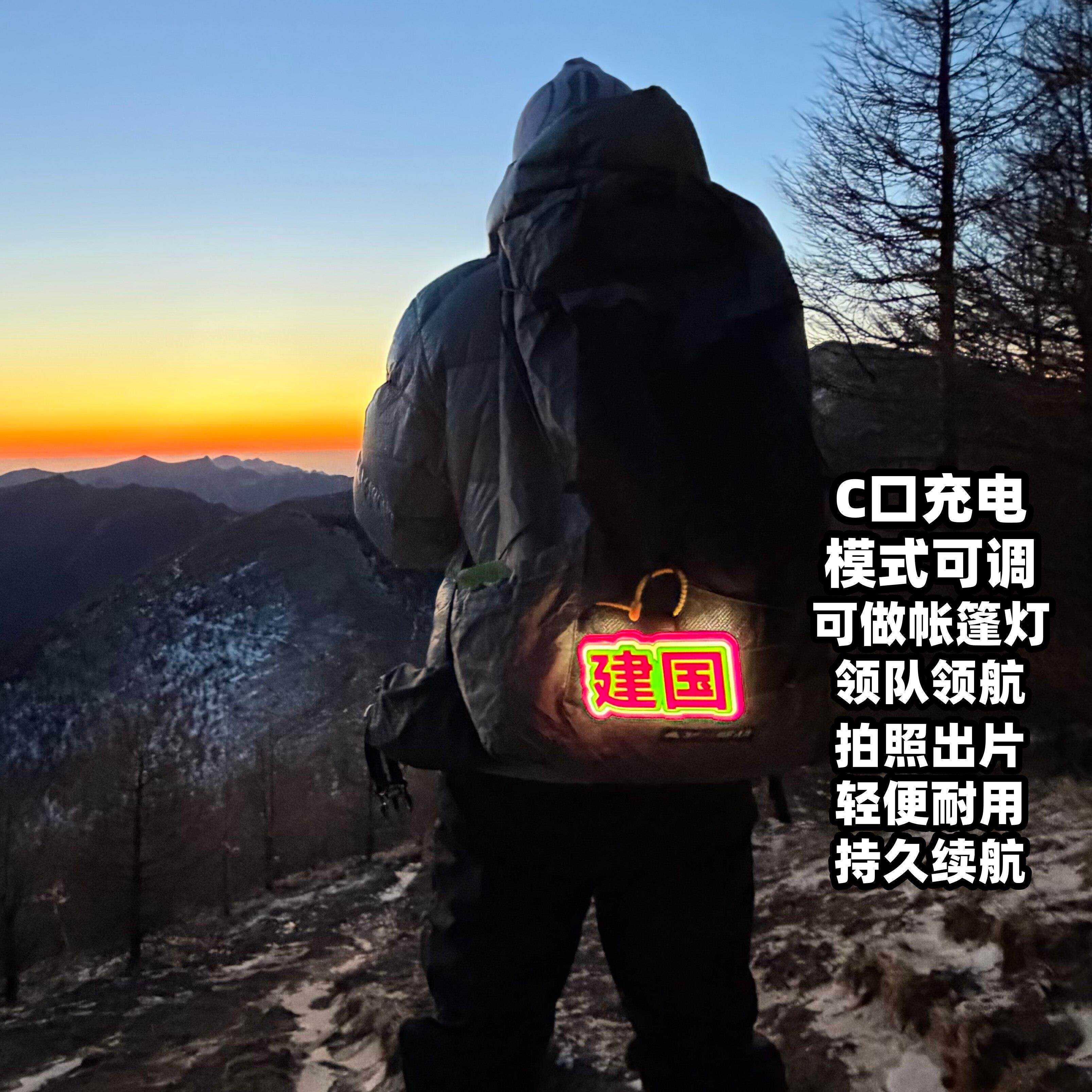背包灯牌徒步佬出片灯牌适用于神秘农场小鹰格里高利文字可定制
