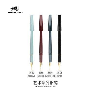 金豪1001纤杨钢笔文艺青年学生用绘画书写练字专用艺术笔特长笔杆