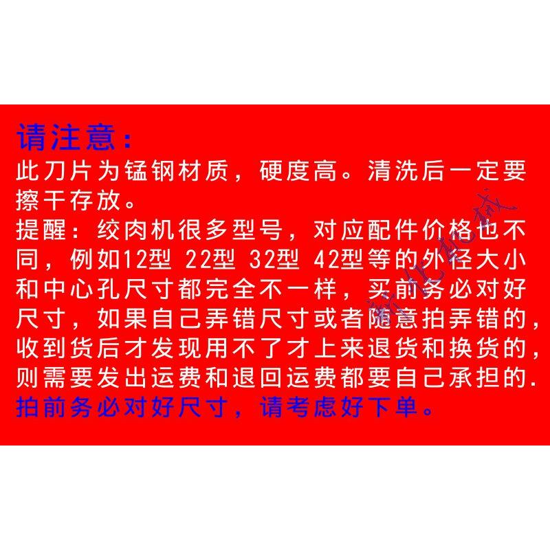 32型电动绞肉机孔板绞肉机刀片孔板配件出肉板筛板32#肉篦子圆孔