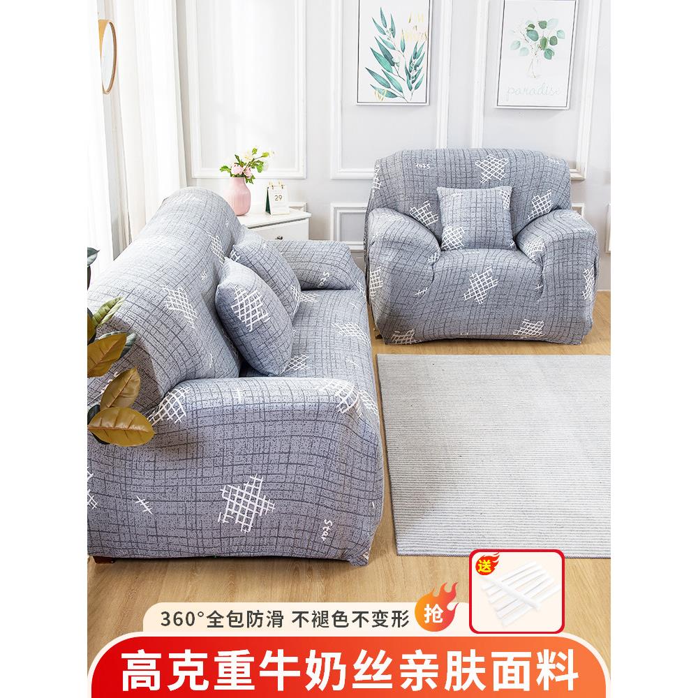 沙发套罩老式真皮弹力全包万能套欧式专用四季通用型防猫抓老旧款