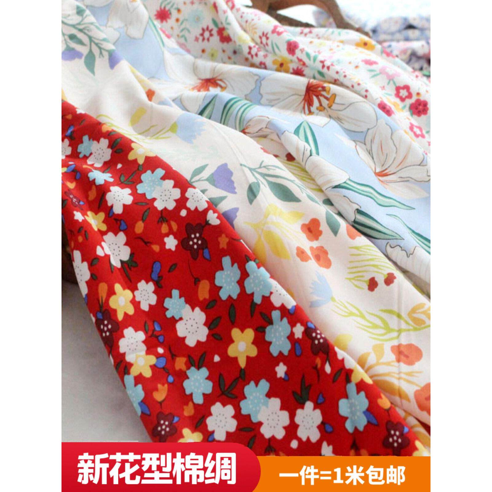 宝宝棉绸布料超柔夏季睡衣面料婴儿童服装绵绸人造棉布料碎花朵布