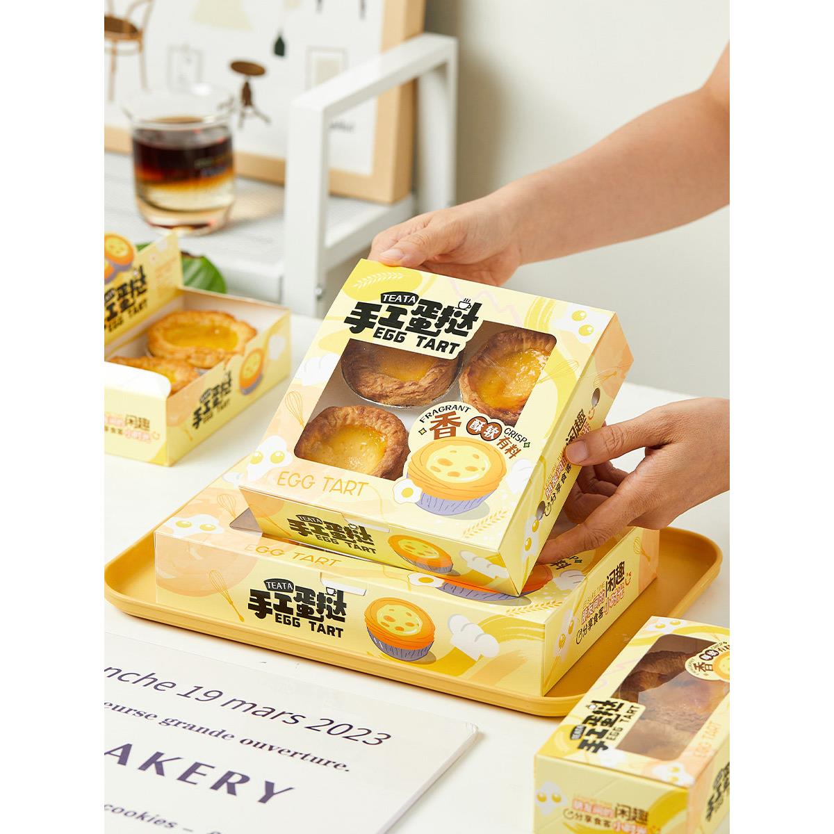蛋挞盒子包装盒2粒4粒6粒装葡挞烘焙西点甜品透明开窗打包纸盒子