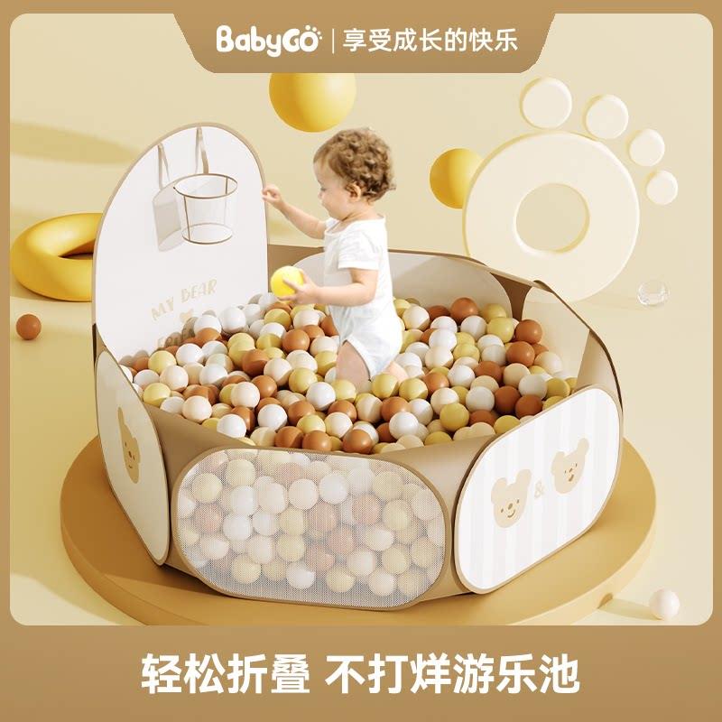babygo宝宝海洋球池可折叠儿童帐篷游戏池婴儿童彩色球小投手球池
