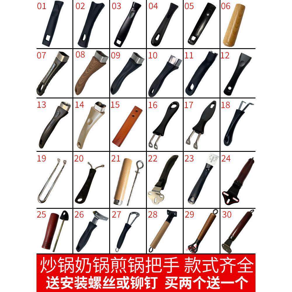 炒锅奶锅煎锅平底锅手把锅把把手防烫不锈钢锅配件胶木把手单双孔