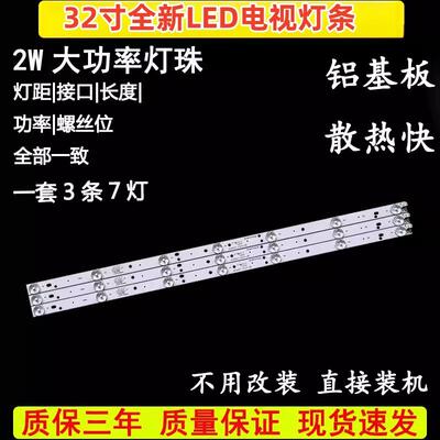 适用熊猫LE32D39 LE32D30 LE32D58 LE32D60S LE32D50H 32D69灯条