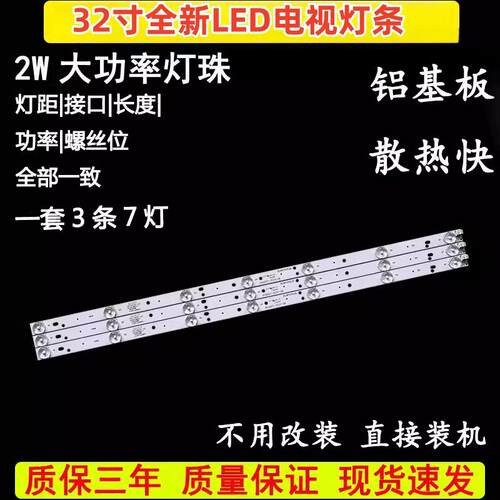 适用熊猫LE32D39 LE32D30 LE32D58 LE32D60S LE32D50H 32D69灯条