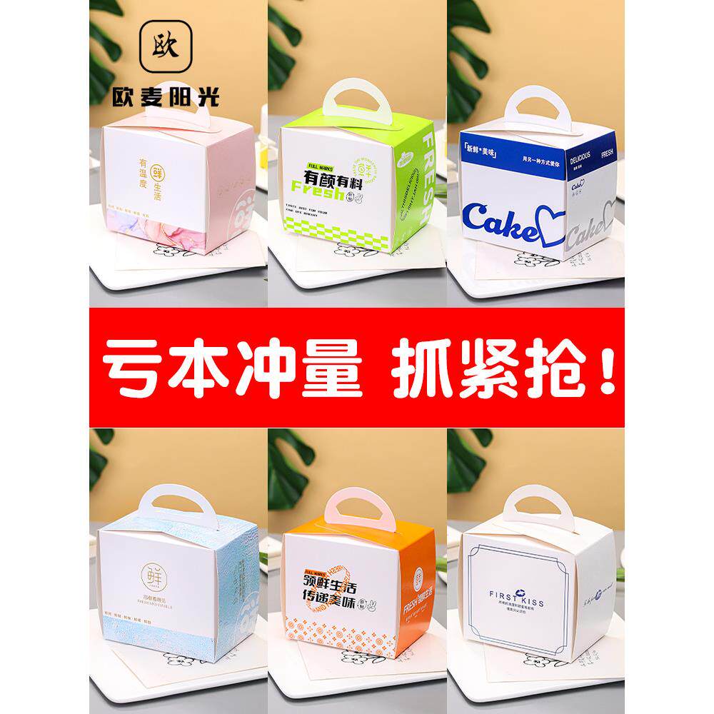 长方形手提慕斯蛋糕包装盒甜品烘焙小西点千层切块水果蛋糕盒子