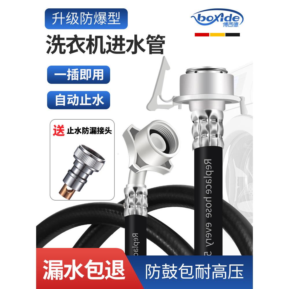 全自动洗衣机进水管 加长上水注水管子加厚防爆耐压通用接头软管