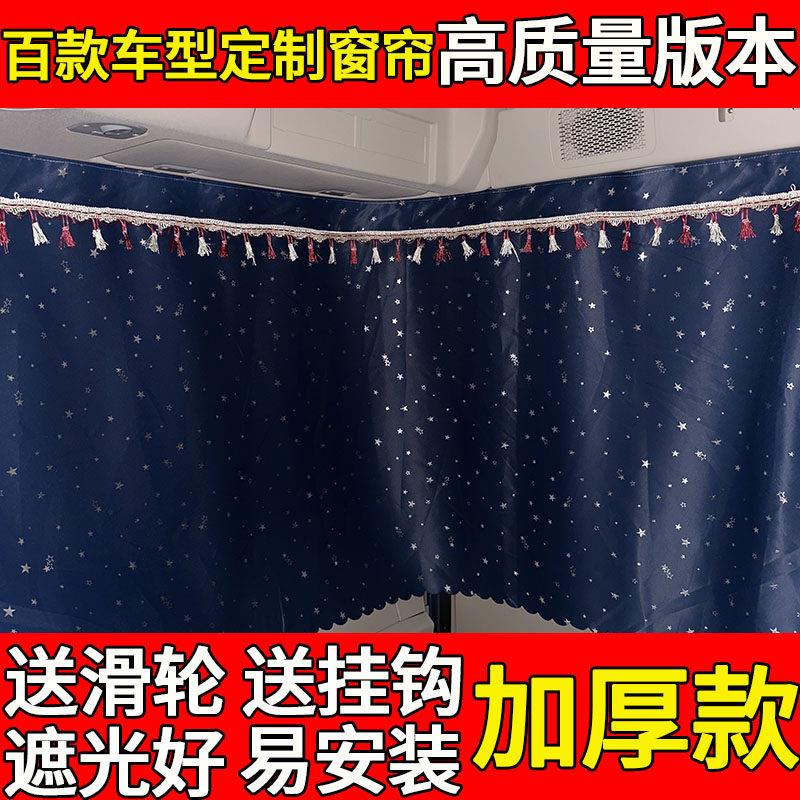 4米2大货车窗帘4.2米重汽豪沃悍将解放欧马可轻卡遮阳帘轨道滑轮