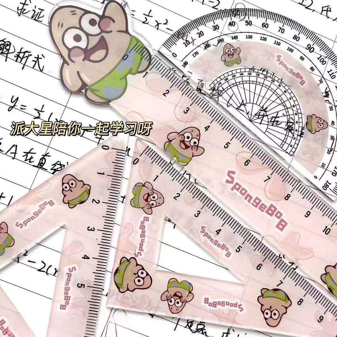 海绵宝宝派大星动漫尺子高颜值创意学生直尺三角尺套尺学习四件套