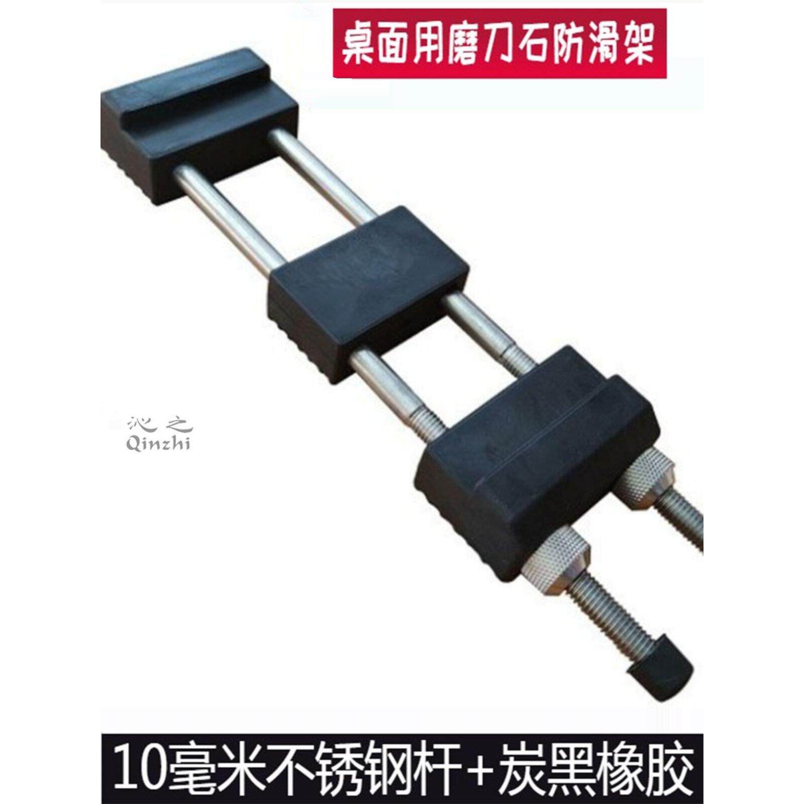 不锈钢可调节磨刀石防滑底座家用磨石架防滑固定支架桌面用