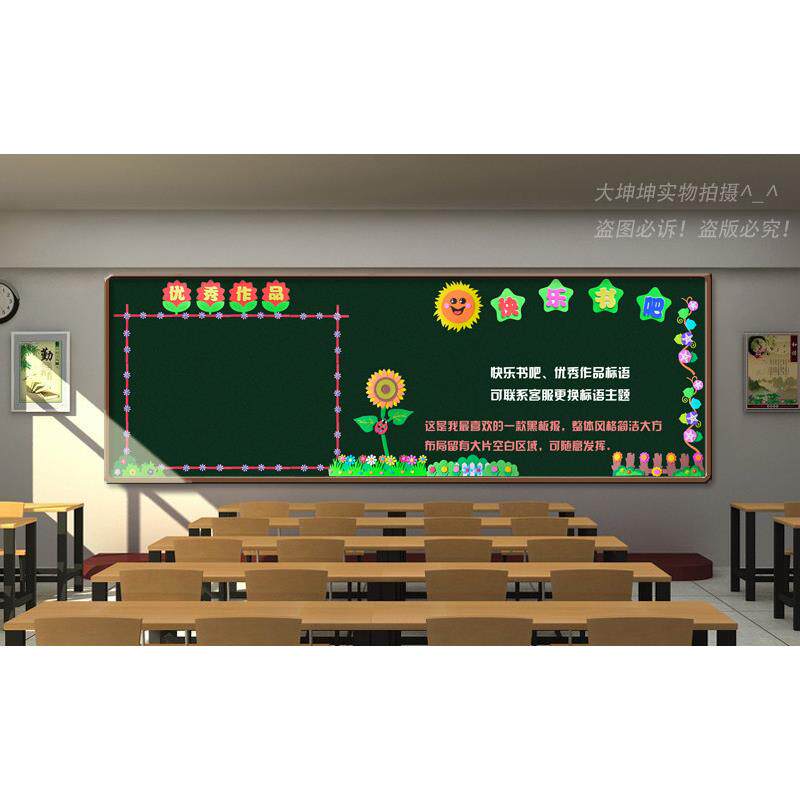 中小学黑板报布置装饰墙贴组合立体泡沫环境装饰教室班级主题布置