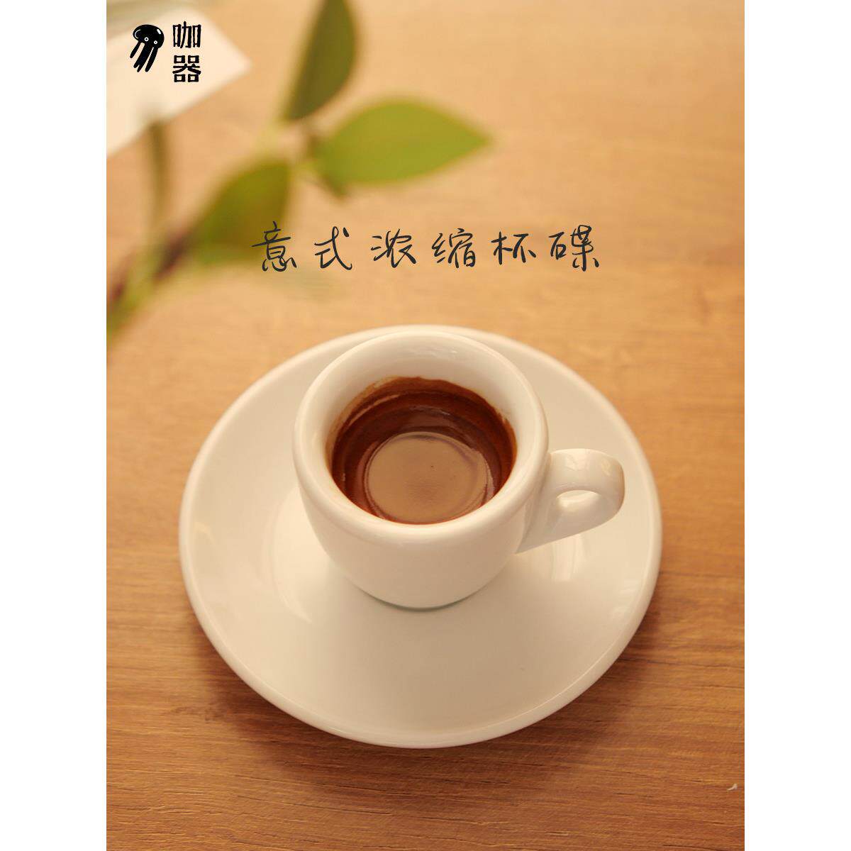 60ml白色espresso意式咖啡浓缩杯9mm加厚杯壁杯碟陶瓷咖啡竞赛杯