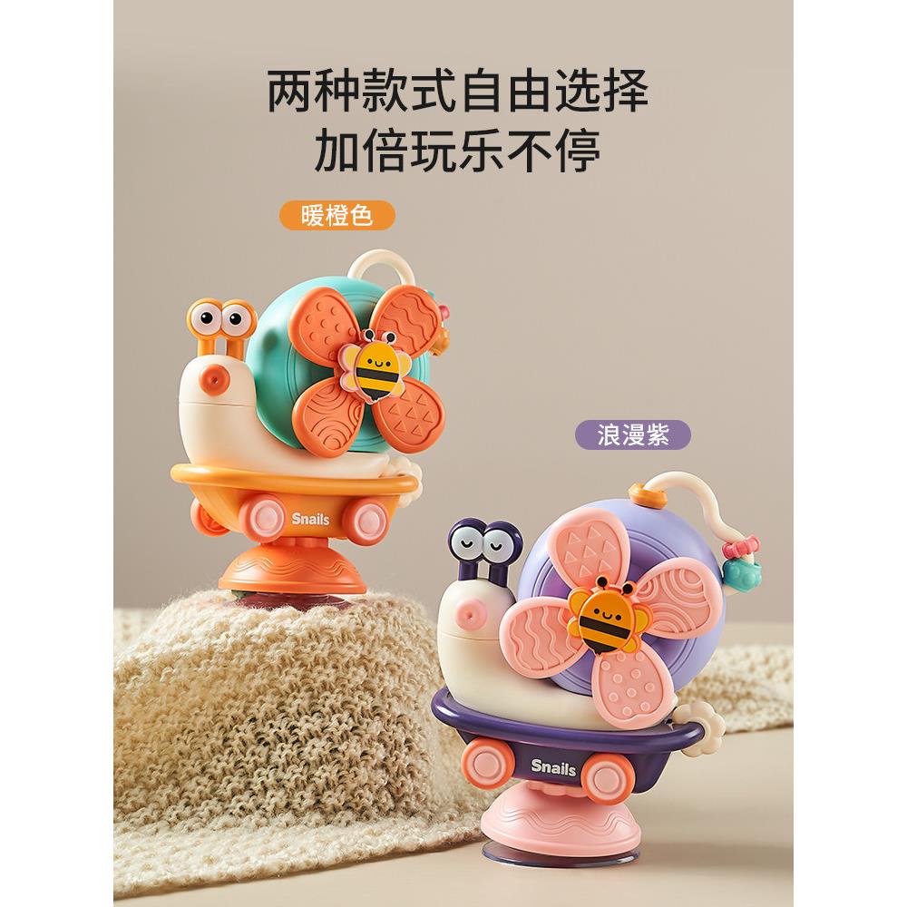 风车蜗牛转转乐儿童益智可啃咬0-3岁半宝宝餐椅吸盘摇铃安抚玩具