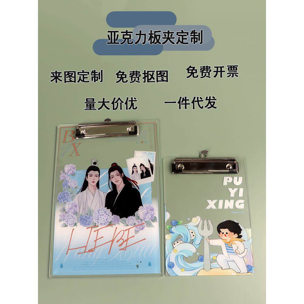亚克力A4板夹定制A5学生试卷文件夹a6餐厅点菜写字垫板资料夹订做