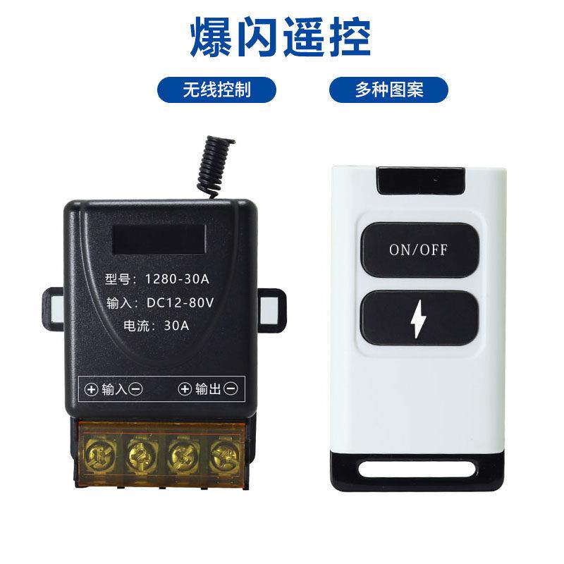 汽车LED灯爆闪无线遥控器开关车载射灯12-24V车灯控制车用双按钮