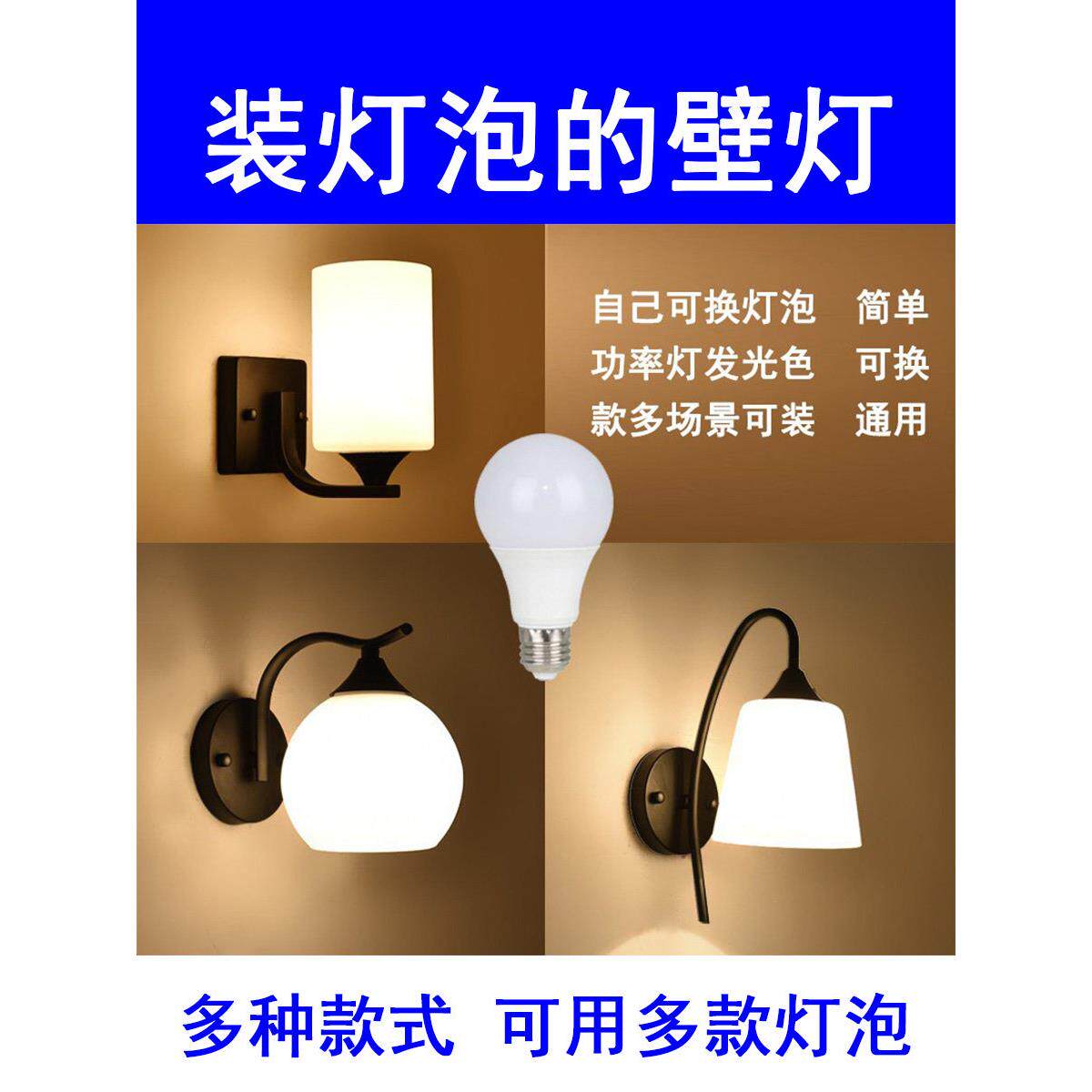 E27螺口壁灯换灯泡的楼道照明灯简约床单头双头酒店走廊玄关墙灯